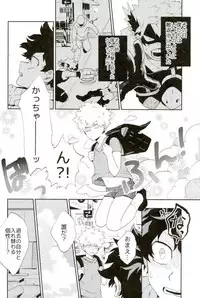 (Douyara Deban no Youda! 6) [Fuzainoyamada (Fuzai Yumoto)] Bakugou-kun mo Dekirumon (Boku no Hero Academia)