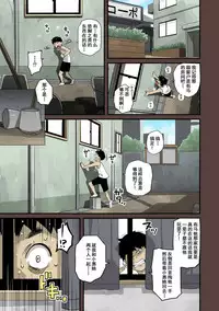 [Hana Hook] Zenin Shikkaku - Hahaoya no Mesubuta Sex Choukyou Kiroku ch.1-5 [Chinese] [含着个人汉化]