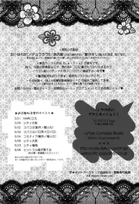 (CSP5) [La*Pis (Kuya Wataru)] Punk Sunzen no Imagination! (Durarara!!)