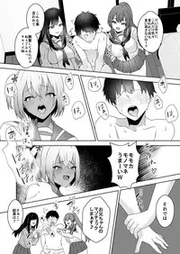 Hajimete no Mitsugi Maso-ka Choukyou 3