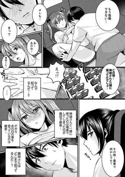 跳び箱の中で汗だく初体験！密着しすぎて…入ってる！【完全版】