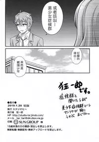 (CT33) [Studio Tar (Kyouichirou)] Kaede Shoukougun!! (Seishun Buta Yarou wa Bunny Girl Senpai no Yume o Minai) [Chinese] [塔布里斯個人漢化]