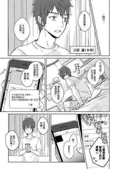 (CWTK24) [MAE] A day in Taki (Kimi no Na wa.) [Chinese]