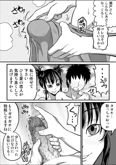 If''s - If, with Isozaki Izumi...