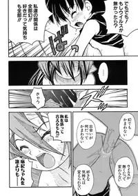 [Kuuya] Muri Wo Shouchi De Koibito Desu