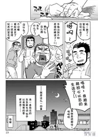 (Nikudarake!!!!!! Gachinko Butoukai in chaos) [SUVWAVE (SUV)] Onaji Kama no Meshi 1 | 同一屋檐下 1 [Chinese] [黑夜汉化组]