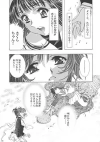 (C68) [Henreikai (Kawarajima Koh)] Sakura Ame Wide ban ~Tomoyo no Nagaiyoru~ (Card Captor Sakura)