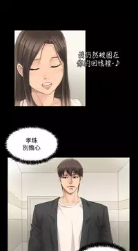 [活火山&G.HO] 制作人 Ch.1~3[Chinese]中文
