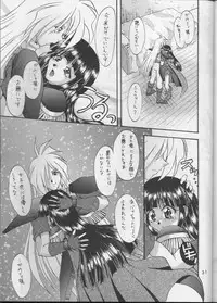 (C57) [Double Branch (Kohitsuji, Mimikaki)] KUJIKENAIKARA! (Slayers)