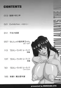 [Murasaki Syu] Seiheki wa Itsumo Hadaka