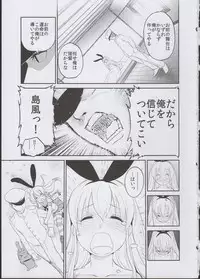 (C85) [TAKE3 (TAKEMITZ)] Shimakaze Orusuban (Kantai Collection -KanColle-)