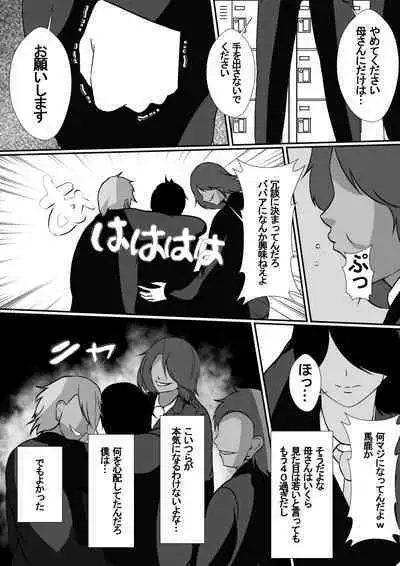 [Hyoui no Jikan] Onnade Hitotsu de Sodatetekureta Kaasan ga Ijimekko no Chara Otoko-tachi ni Netoraremashita