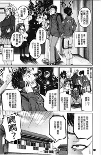 [Yoshimura Tatsumaki] Ero Kahogo Onee-san - Sex Overprotectiv Sister | 性愛過保護的姊姊們 [Chinese]