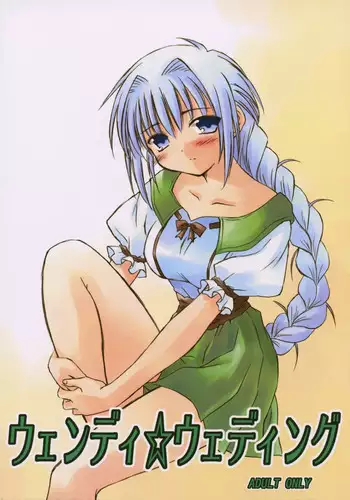 [Mizuki Raimu] MADE in HEAVEN
