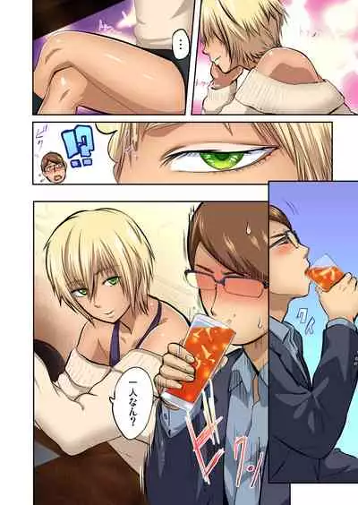 Tomojin no Yome o Neteru