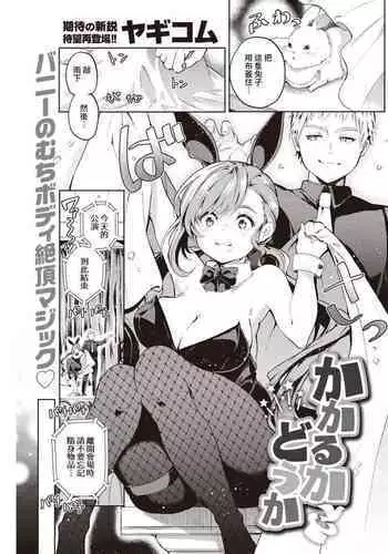 デレマス対魔忍雪美＆こずえ NTR漫画19P（洗脳＆催眠＆悪堕ち＆ボテ腹）