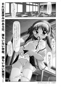 (C70) [PNO Group (Hase Yuu, Yamamoto Ryuusuke, Hikawa Yuuki)] TH2 Chikku Factory -Xrated- (ToHeart2 Another Days)