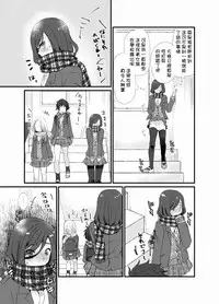 [Tanakana (Tanaka Natsumi)] Houkago Josou Roshutsu [Chinese] [顏文字個人漢化] [Digital]