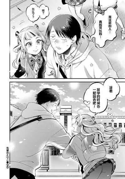 Senpai no Toriko