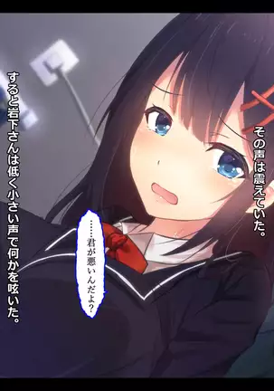 Gokinjo J 〇 Rape