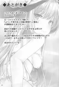 (C92) [FDSP (Sakagaki)] Tenshi Onee-chan 2 Makasenasai! (Touhou Project)