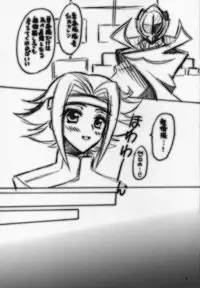 (COMIC1) [Yasyokutei (Akazaki Yasuma)] Koyoi wa Zero Curry Junbigou. (Code Geass: Lelouch of the Rebellion)
