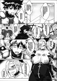 (C88) [YOMOTHUHIRASAKA (bbsacon)] Dain no Monshou (Dragon Quest Heroes) [Chinese] [不咕鸟汉化组]