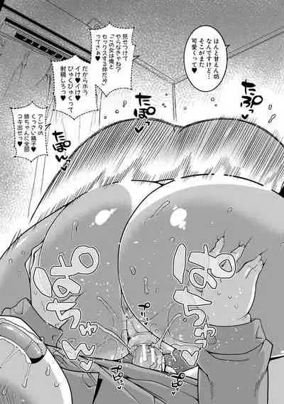 Chotto Bijin de Mune ga Dekakute Eroi dake no Baka Nee