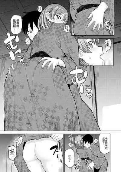 [Azuse] SotsuAl Cameraman to shite Ichinenkan Joshikou no Event e Doukou Suru Koto ni Natta Hanashi Ch. 1-12 [Chinese] [裸單騎漢化]