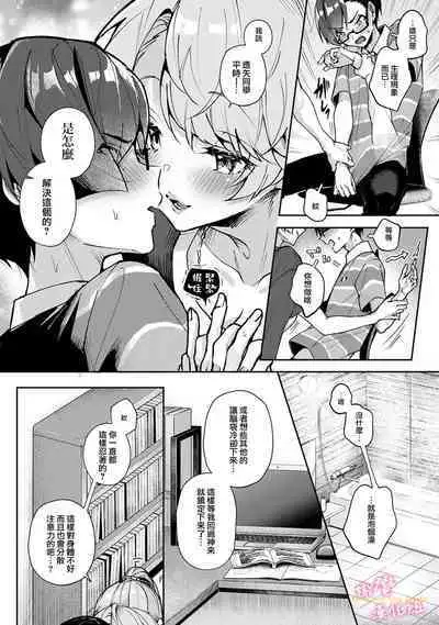 [ri huru] boku tati ha o nee tyan no toriko~00-05｜我们都是姊姊的俘虏00-05话后[中文] [橄榄汉化组]