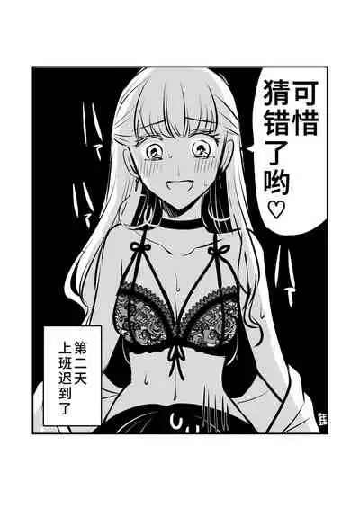 [Tabehoudai (Namaniku)] Sousaku Yuri Matome Hon 2 (Shakaijin Hen) [Chinese] [透明声彩汉化组] [Digital]