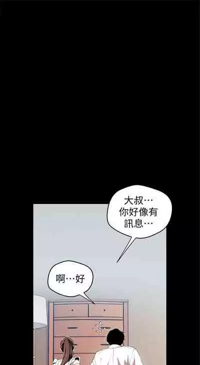 （週1）美麗新世界 1-75 中文翻譯 （更新中）