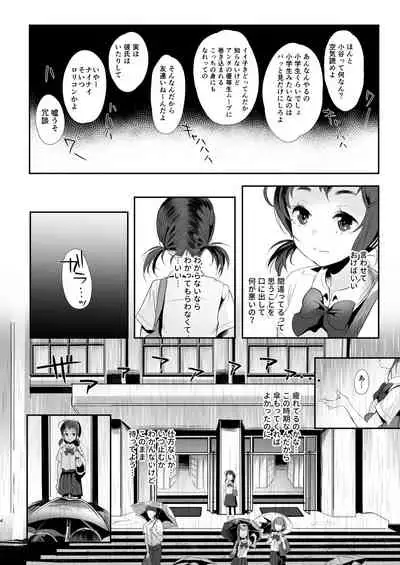 Koukousei kara Hajimeru Mesuinu Kyouiku