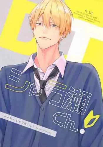 (同人誌) [幻夢騎] 教育実習 童貞喰い