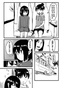 [Hazuki] Ore ga Watashi ni Naru made