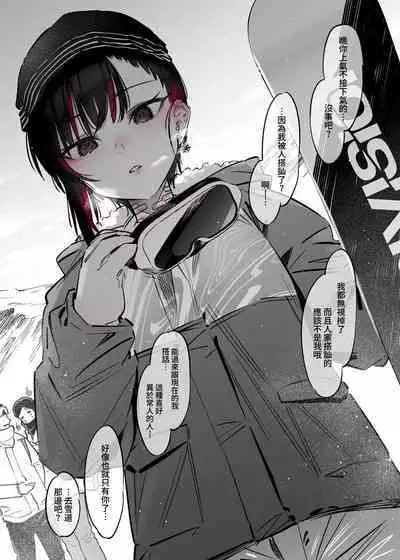 Mecha Eroi kedo Sasoi ni Nottara Hametsushisou na Ko II | 雖然非常色情但如果接受她的邀請反而感覺會壞掉的女孩子2