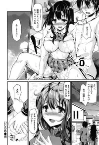 [Shimaji] Ijimecha rame ❤