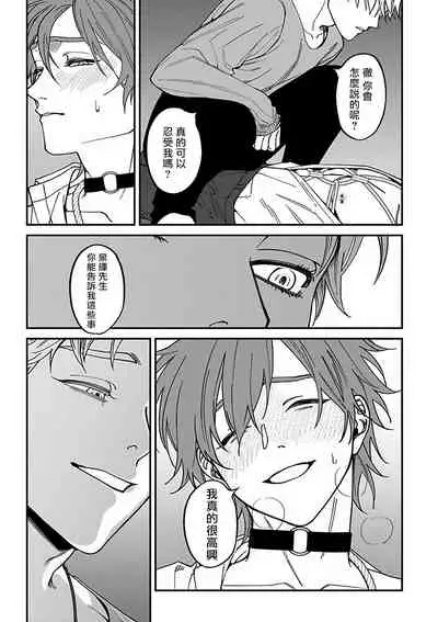 [Nagisa Eiji] Kabukichou Bad Trip 2 | 歌舞伎町 Bad Trip 2 Ch. 4-5+BL Award 访谈 [Chinese] [Digital]