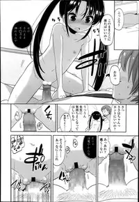 [Fuyuno Mikan] Futsū no joshi shōgakuseidattakedo kyō kara inma ni narimashita. Ch.1-2