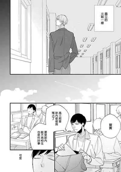 [Kuroi Tsumuji] Bokutachi wa Mada Aoku Daigaku Nyuugaku Hen | 青涩的我们 大学入学篇 1-2 [Chinese] [冒险者公会] [Digital]