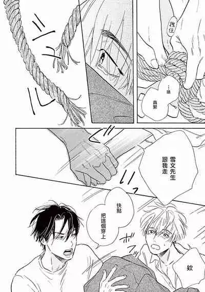 [Dayoo] Lonely Playground 1-9+番外1-2 完结 [Chinese] [拾荒者汉化组] [Digital]