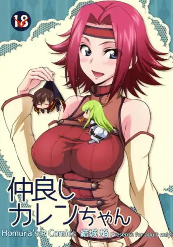 (SC37) [Pyonpyororin (Akoko.)] Youkoso, Ura Seitokai He! (CODE GEASS: Lelouch of the Rebellion) [English] [Reromanga]