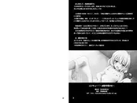 [Nikuyoku Boutarou] Jiichuu! ~Jii Chuudoku Shoujo~