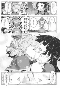 (C91) [EDGE WORTH (Hamuhamu)] Yuri Mahou wa Himitsu no Kaori 3 (Mahou Tsukai Precure!)