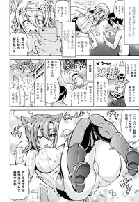 [Shiina Kazuki] Mimi-sama Okkiku Shite! - Mimi... Make me Big!