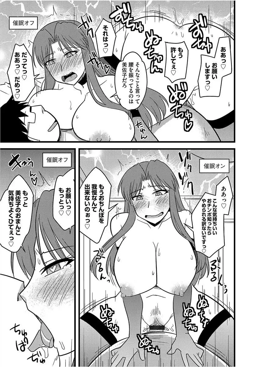 Cyberia Maniacs Saimin Choukyou Deluxe Vol. 005