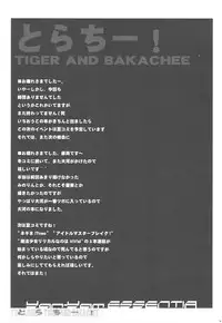 (COMIC1☆3) [ESSENTIA & Yan-Yam (Fujima Takuya, Yan-Yam)] Tora-Chee! (Toradora!)