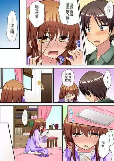 延長したから挿入れていいよね?～JKリフレで同級生と初エッチ! | 時間都延長了插入總可以了吧?～在JK按摩店跟同學初試雲雨!