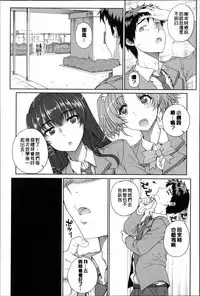[Carn] Otome Netoria - Maiden NeTRia | 處女通姦紀實 [Chinese] [彩頁重嵌]