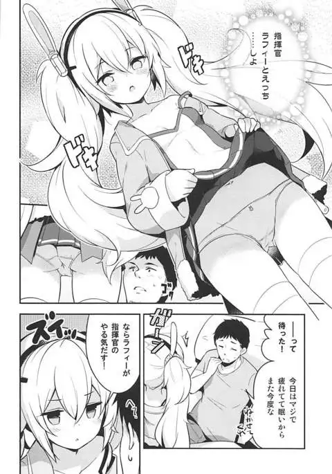 Nemurenu Laffey no Shitsukekata